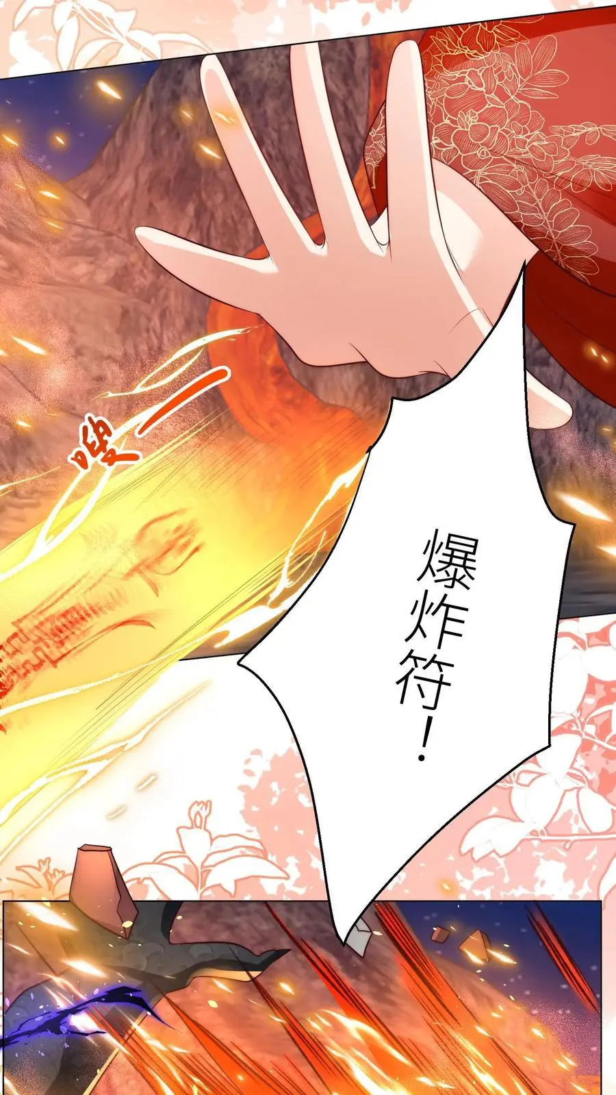 第168话 打怪当然要嗑药啊9