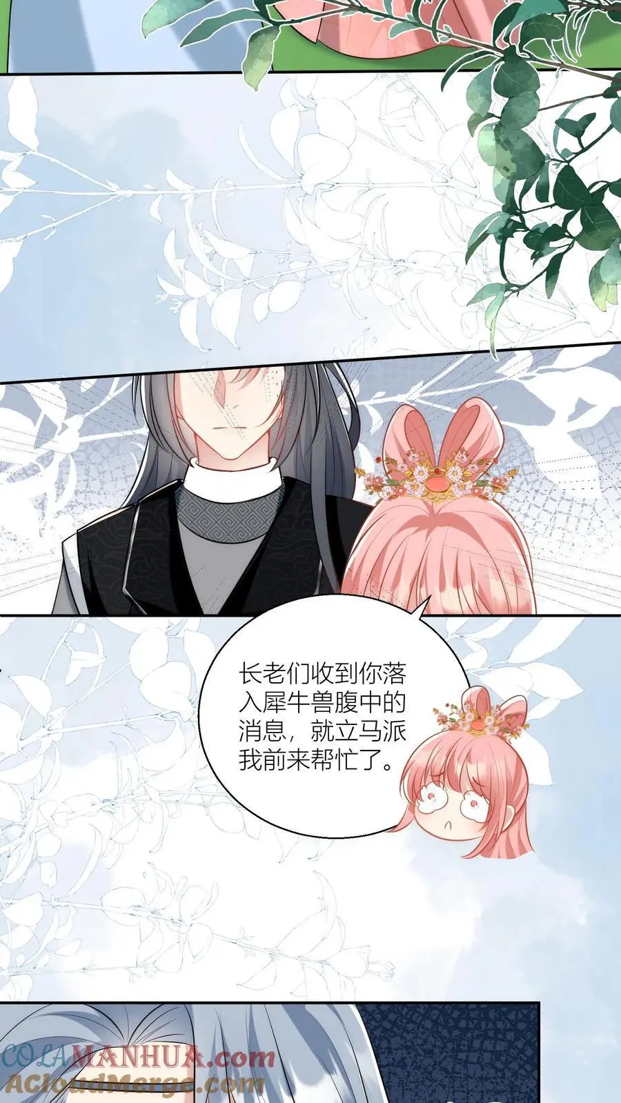 第61话 要用物理打败魔法！16