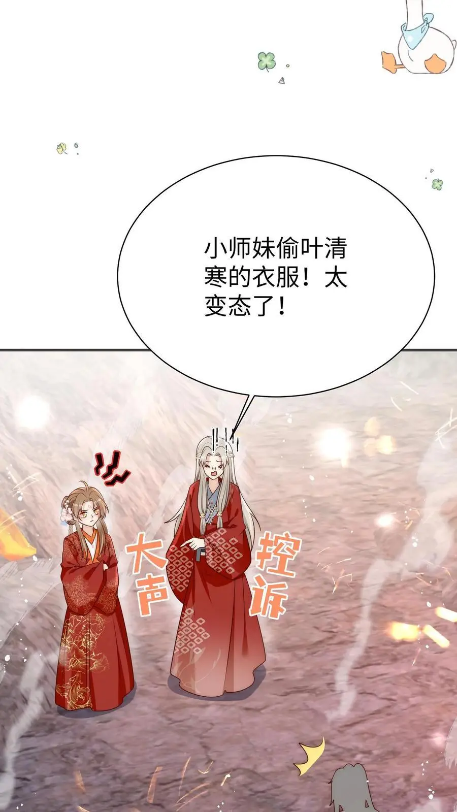 第187话 丹炉之下，众生平等！13