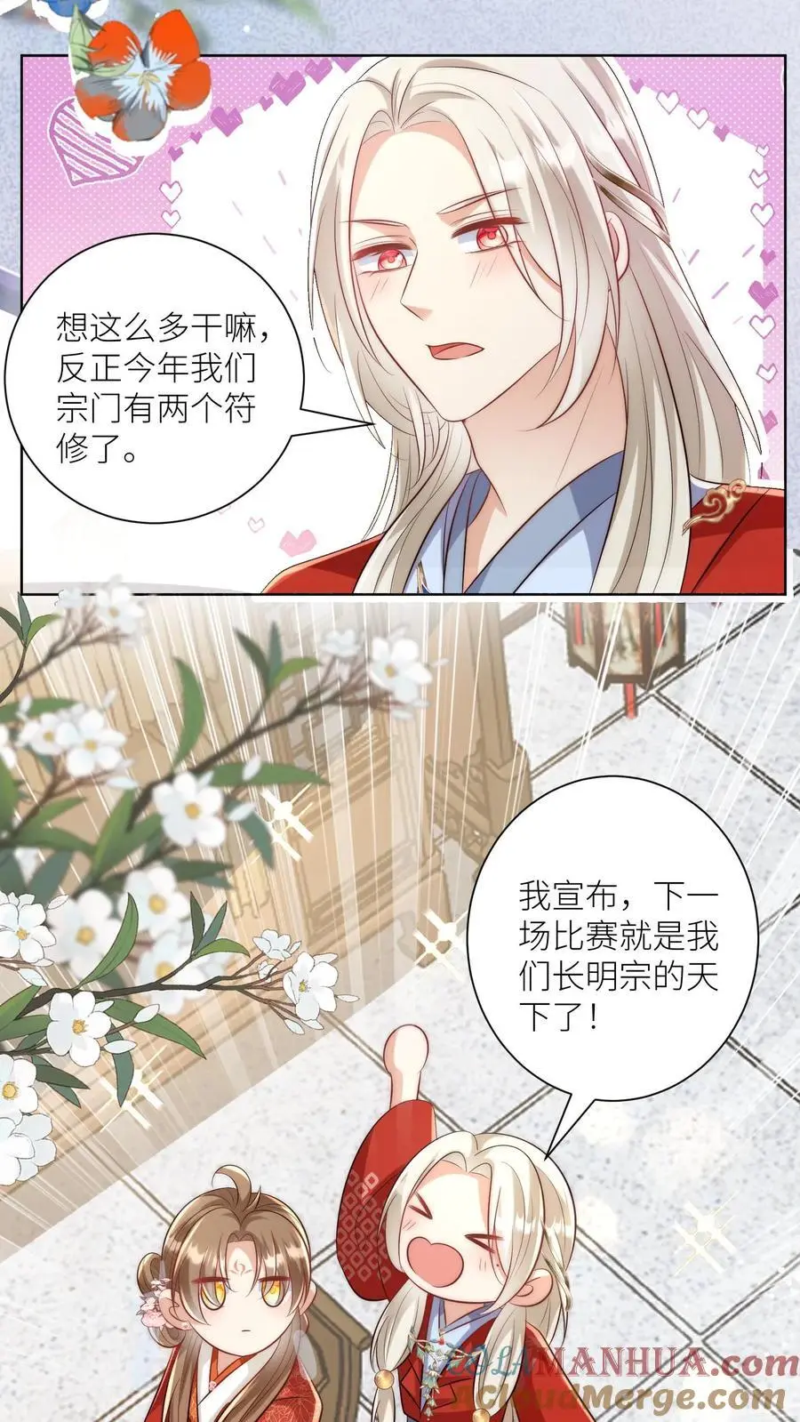 第113话 云痕一定会哭死！22