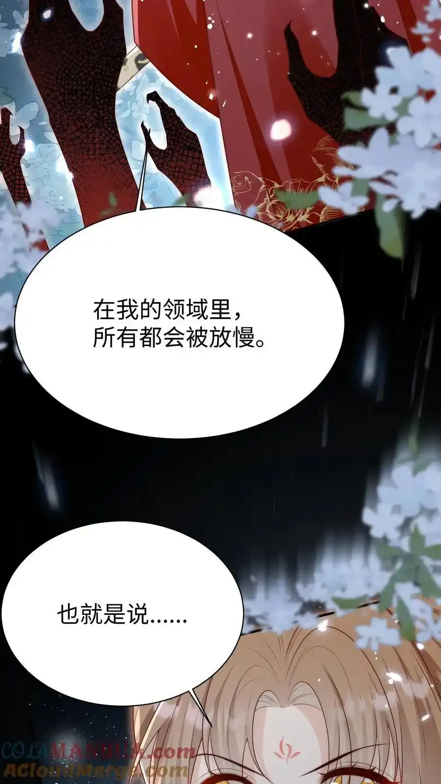 第200话 不要惹肚子疼得女人2