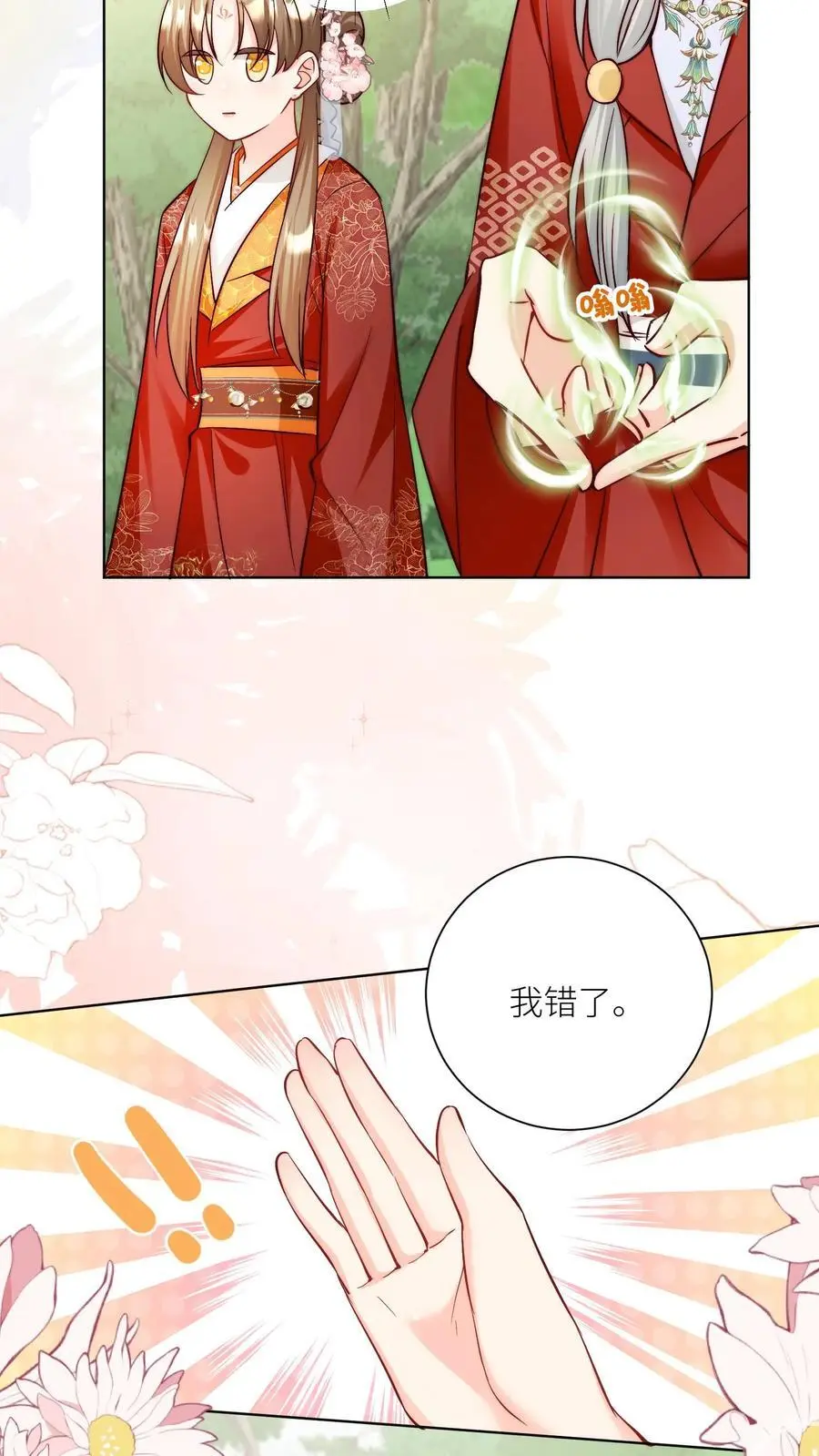 第103话 狭路相逢要勇于认错25
