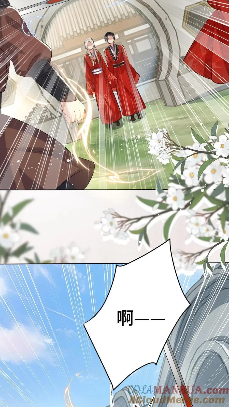 第113话 云痕一定会哭死！4