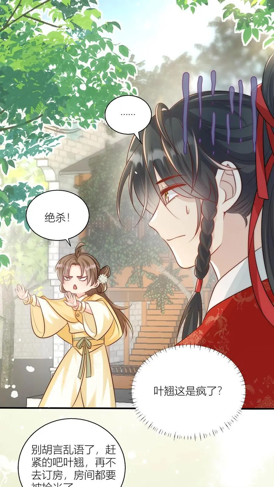 第30话 失算！战斗力比不过啊1