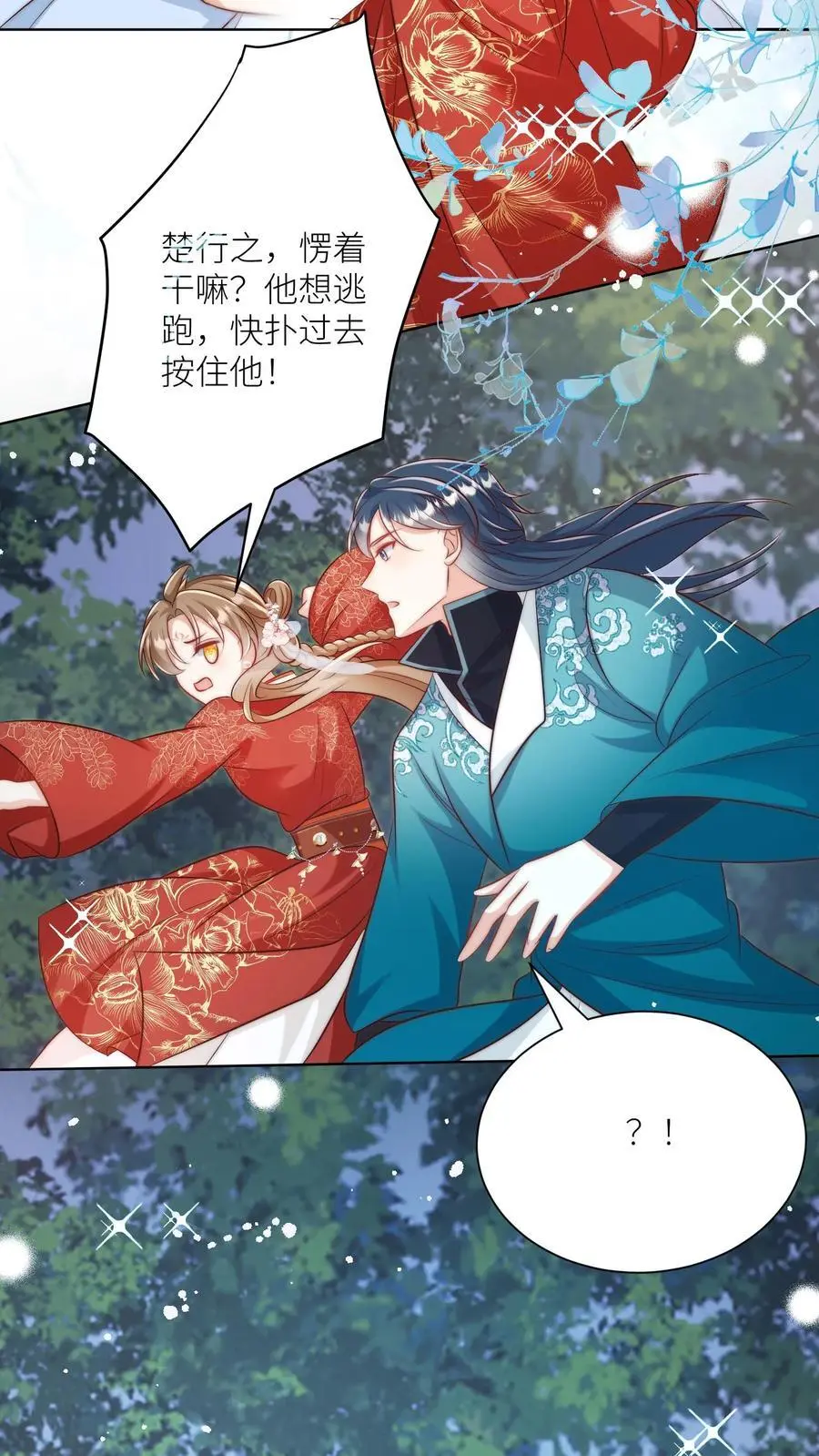 第102话 两只亲传手牵手，淘汰路上不孤独3