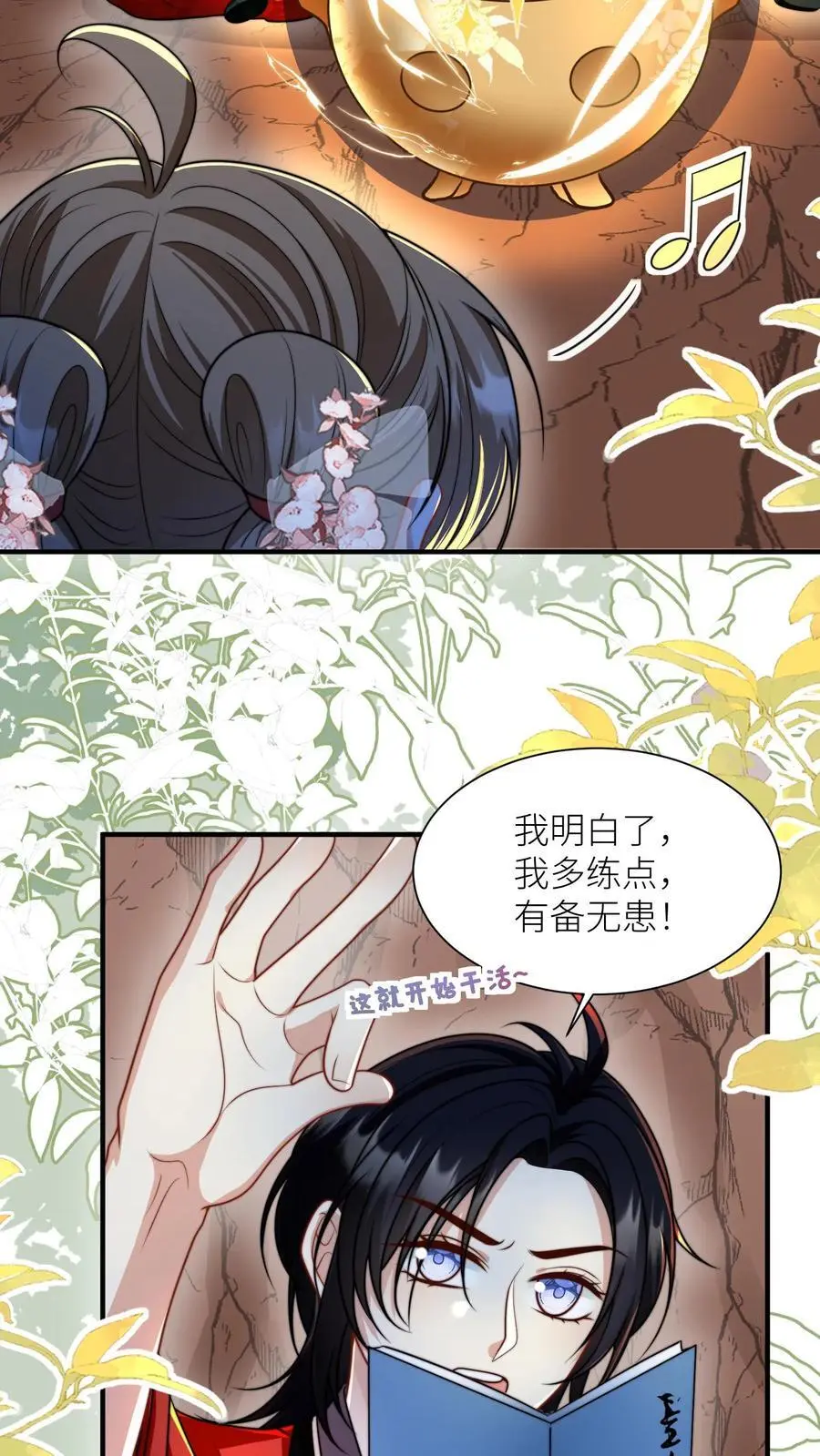 第135话 强迫症你伤不起啊7