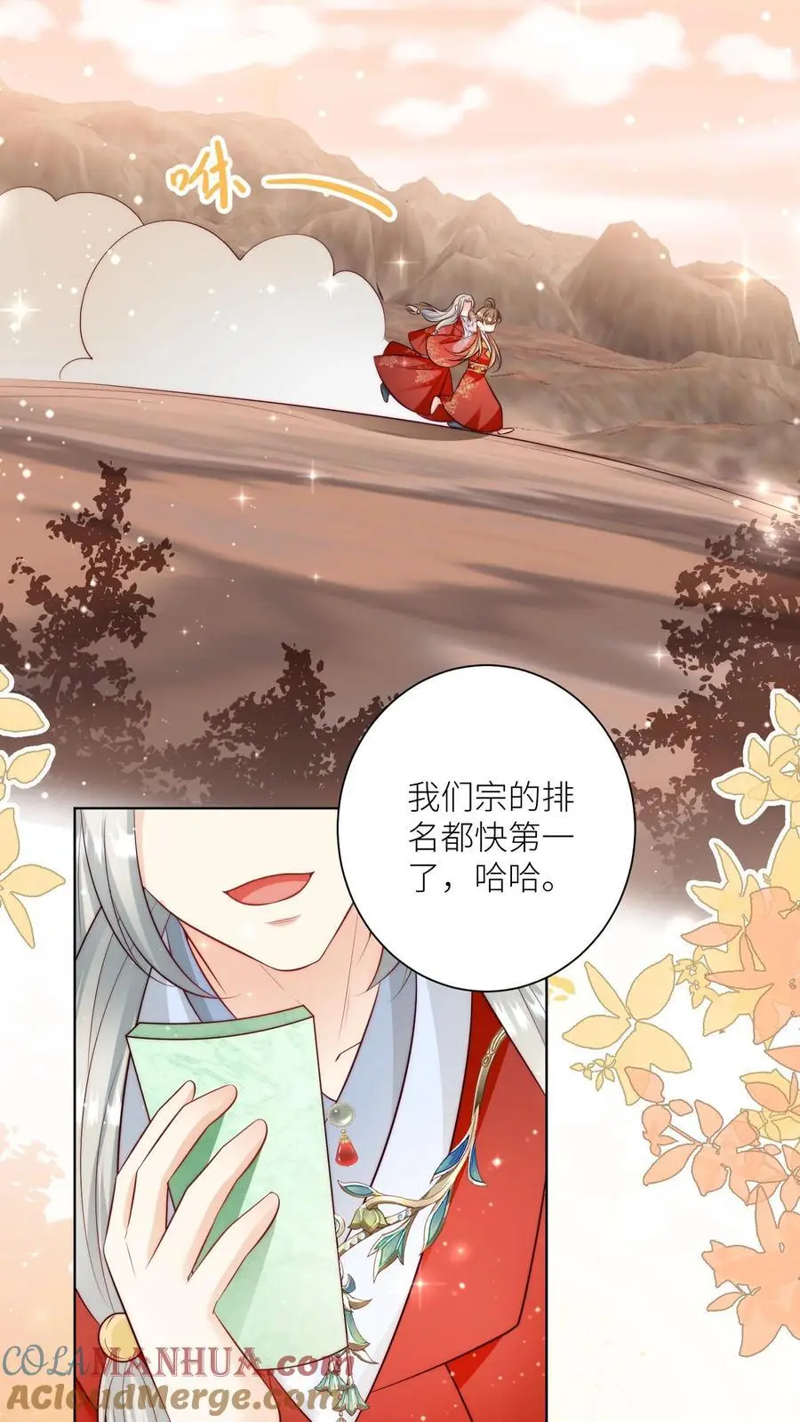 第123话 怎么一个个的都来打我_14