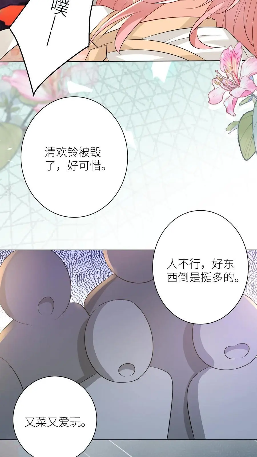 第173话 打着打着敌人就内讧了11
