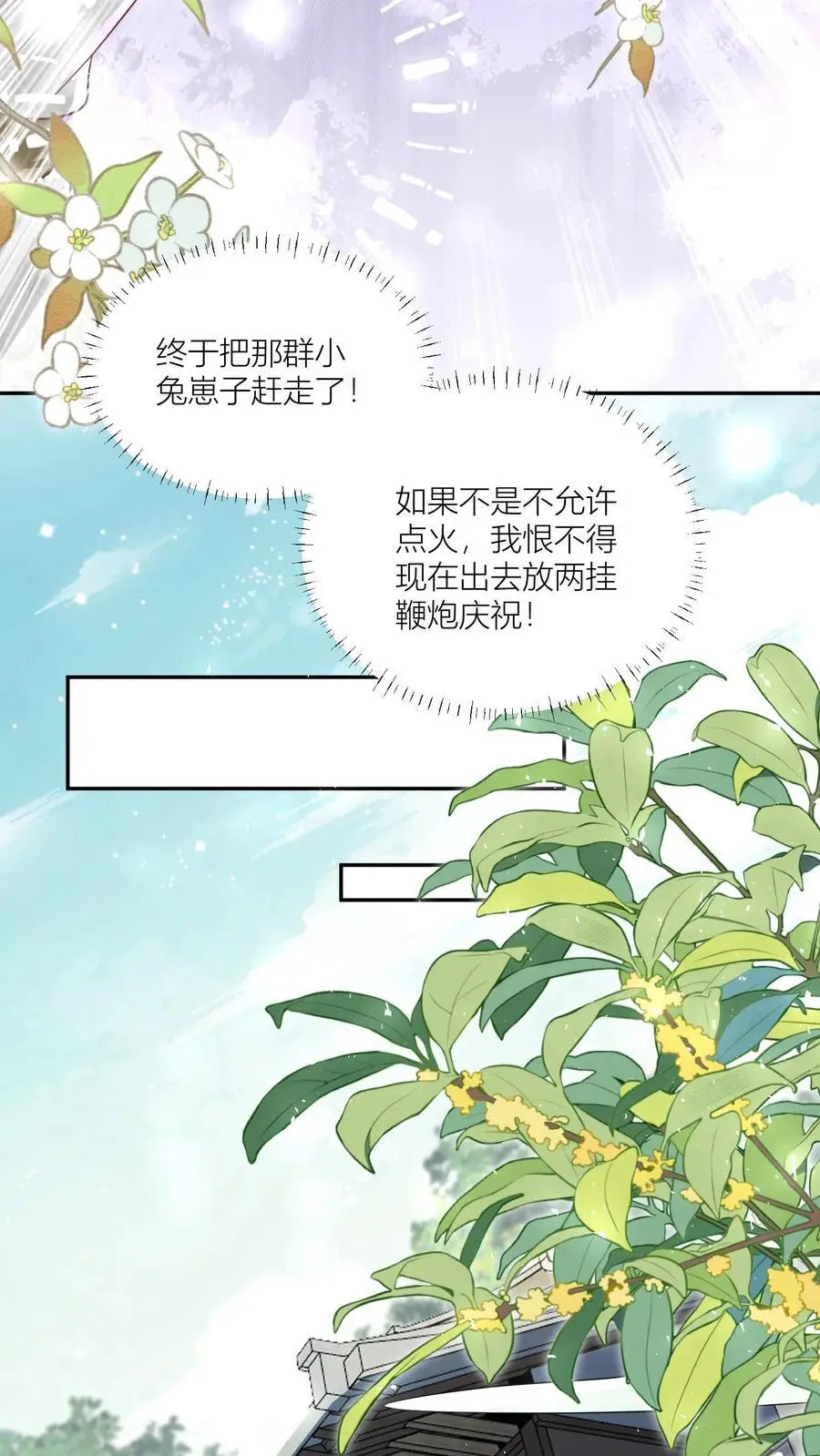 第28话 坑人的时候不要自报家门7
