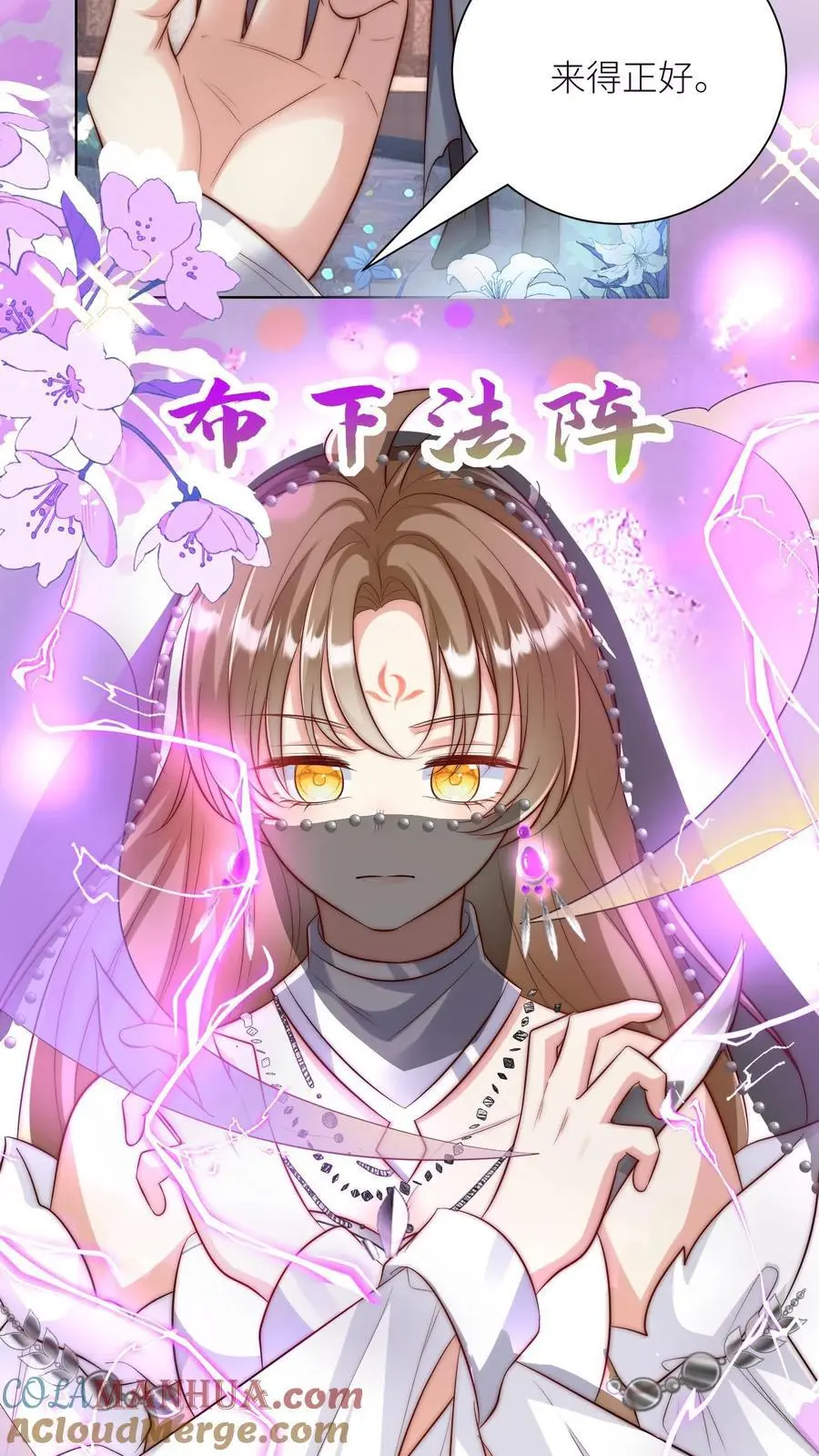 第149话 全员魔族内奸6