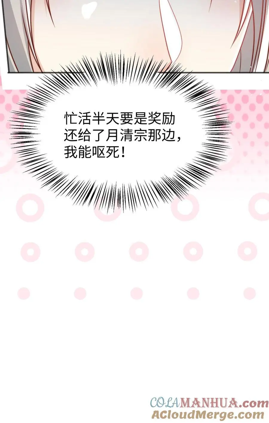 第154话 师妹身边的男人好多哦32