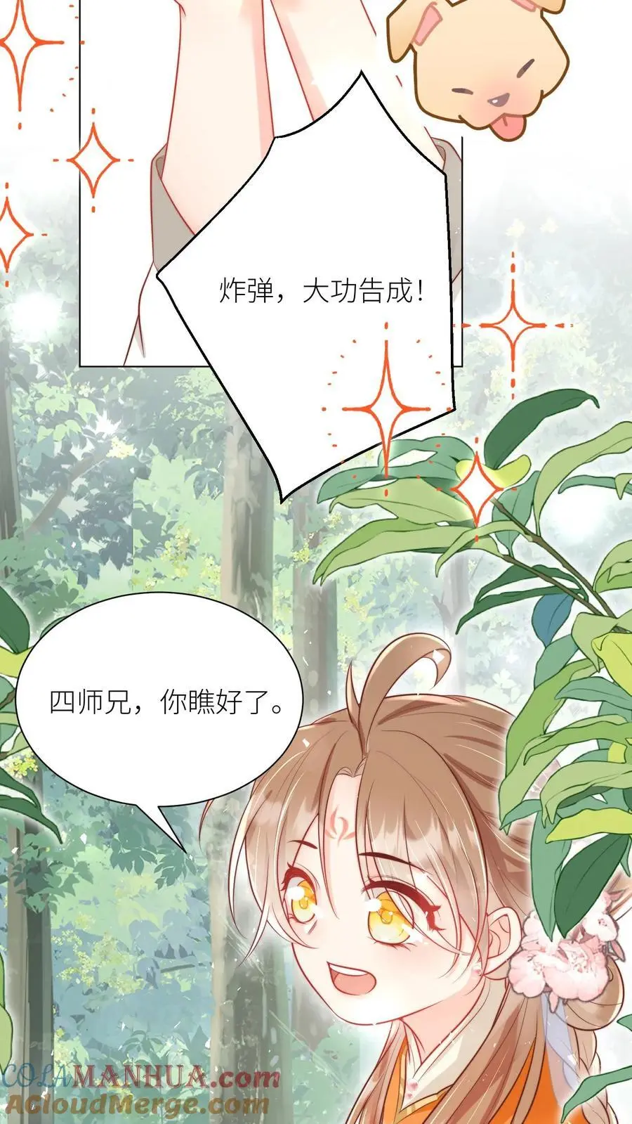 第45话 看我的小型炸弹!10