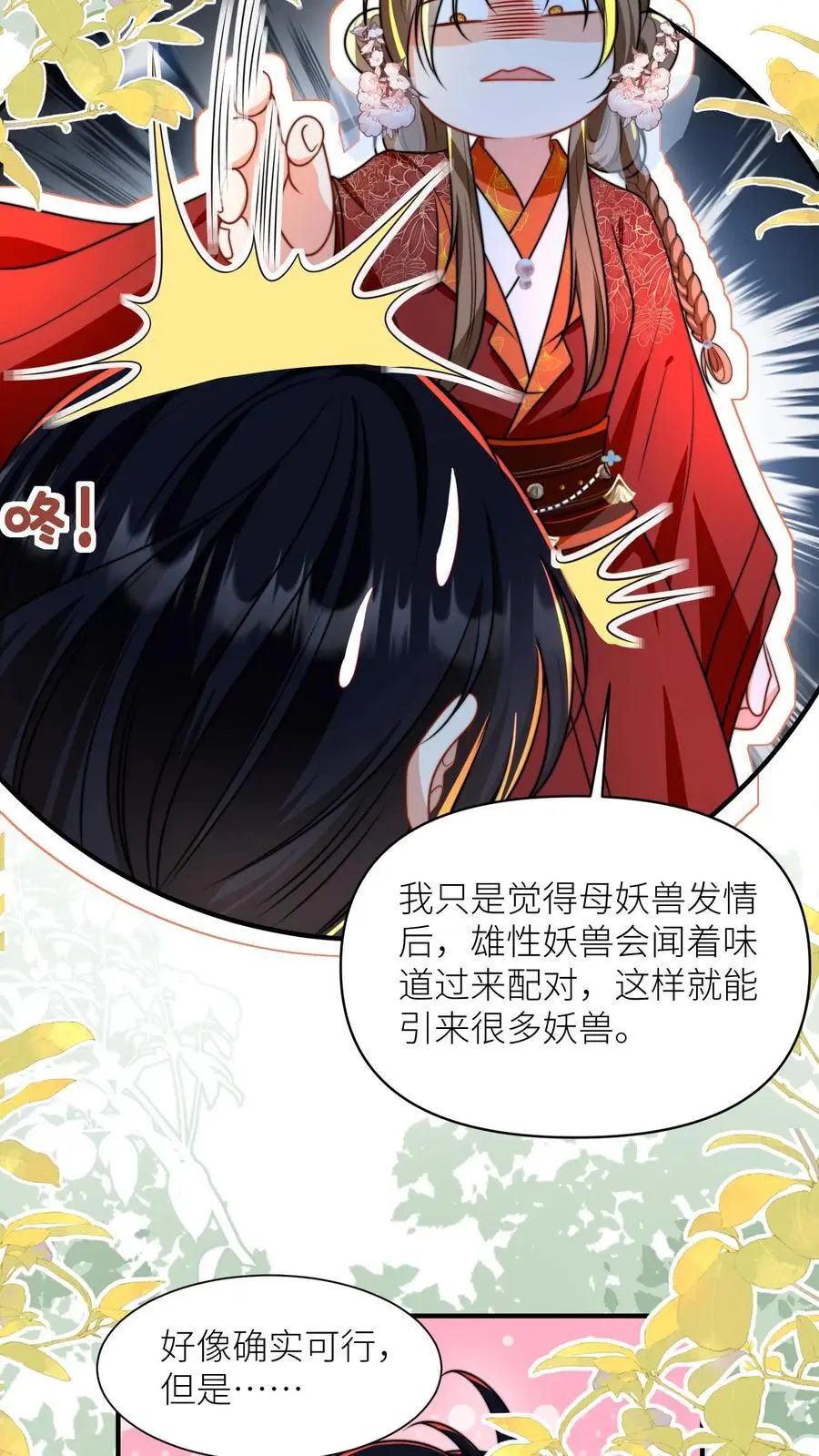 第135话 强迫症你伤不起啊3