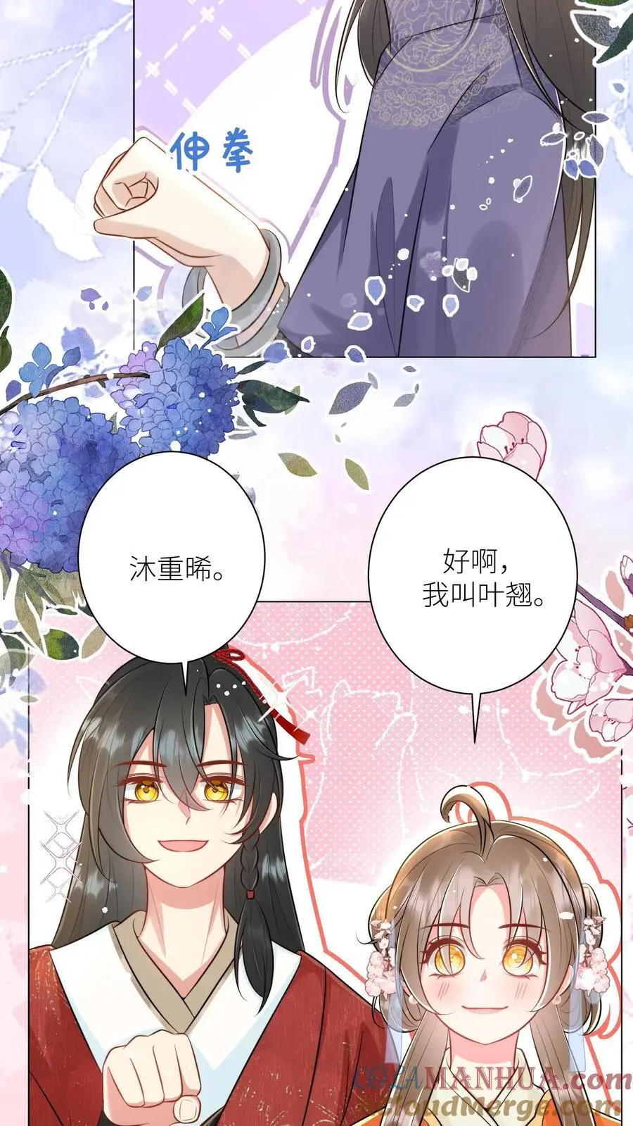 第57话 塑料三剑客正式出道8