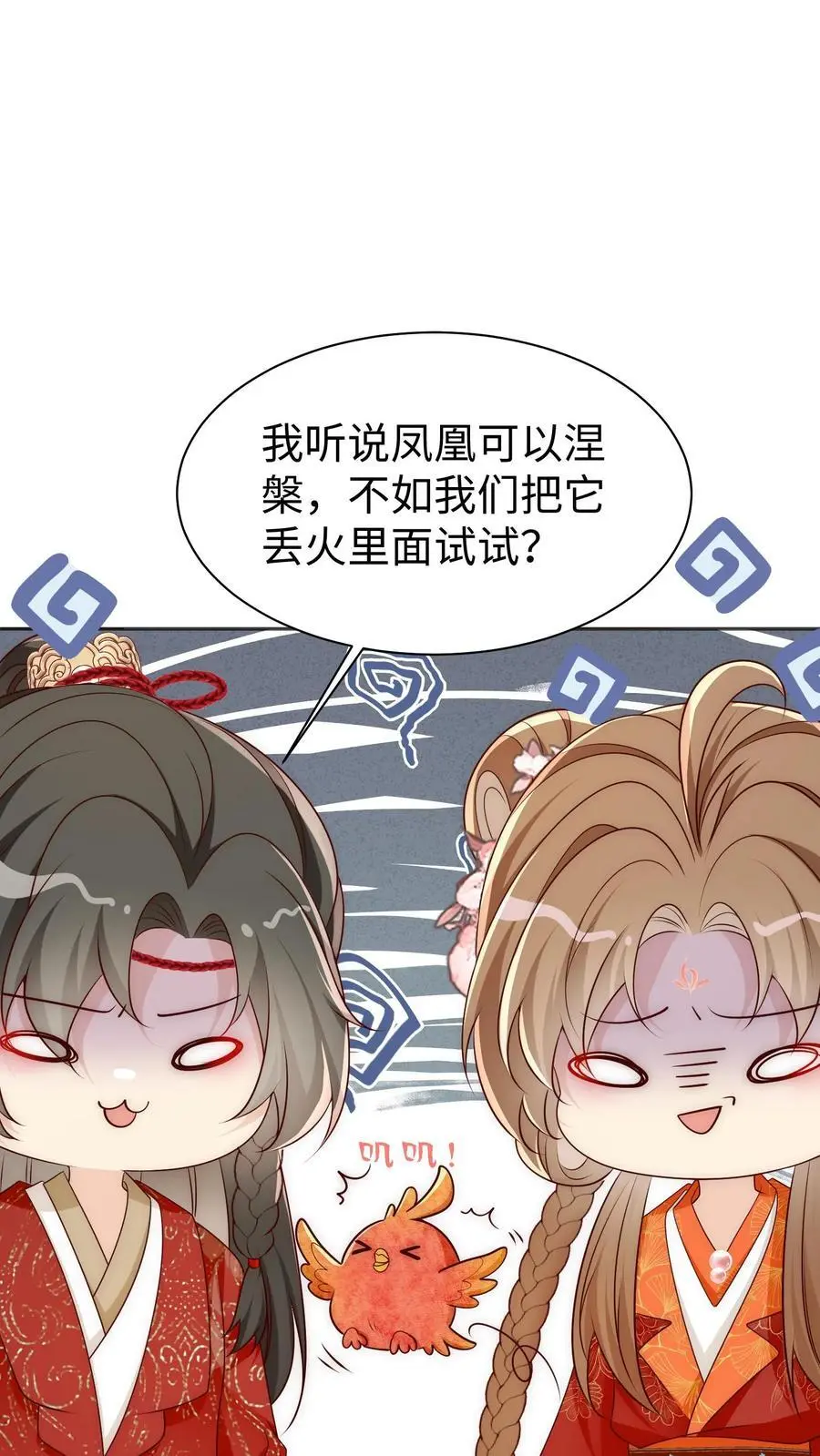 第163话 一直长不大的神兽就是个废物啊25