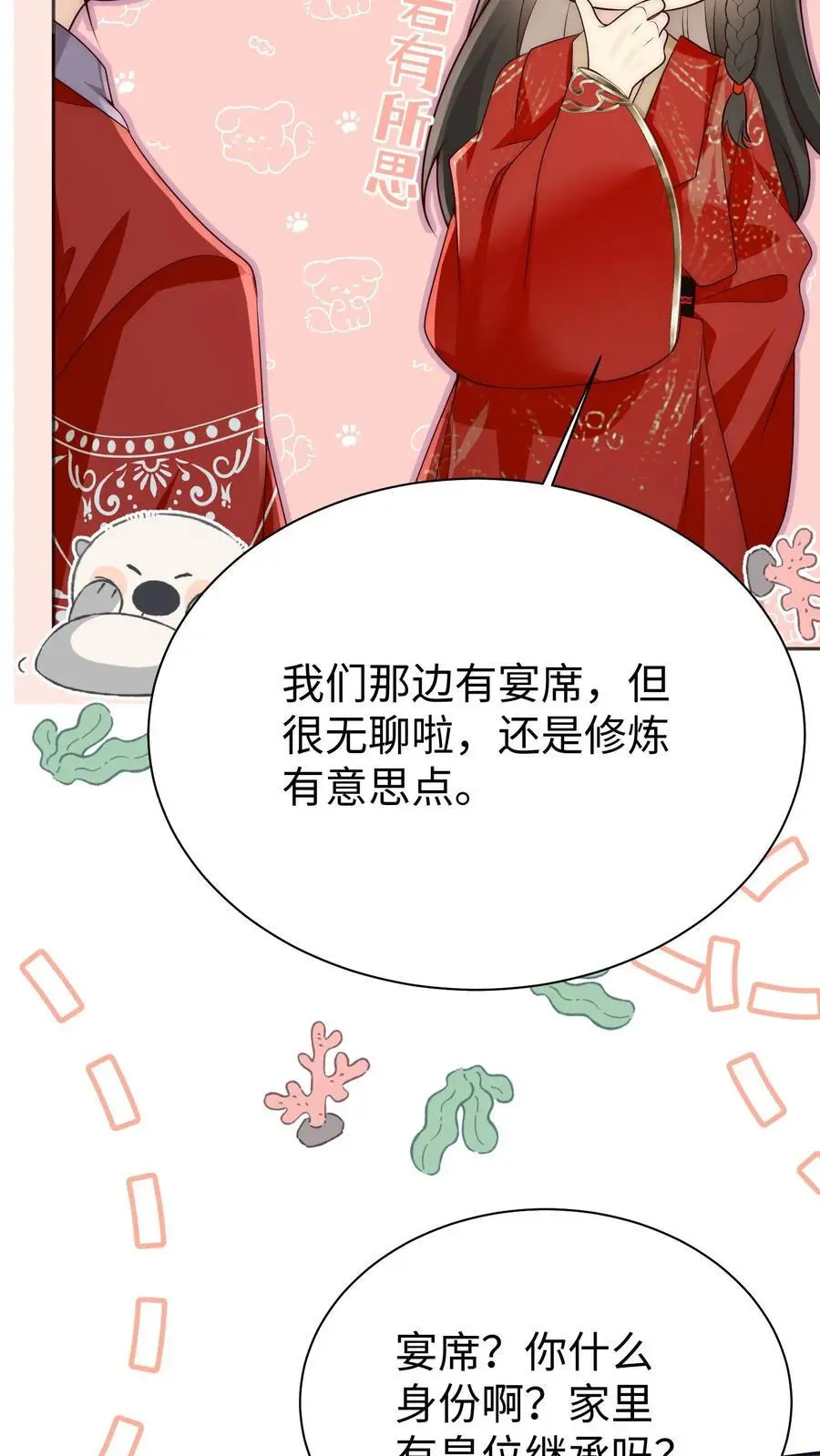 第163话 一直长不大的神兽就是个废物啊37