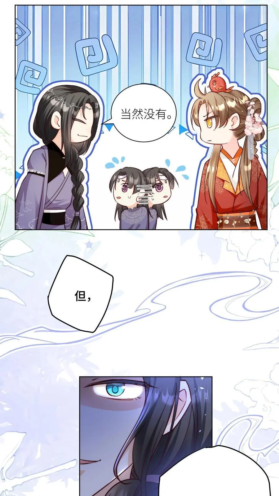 第103话 狭路相逢要勇于认错23