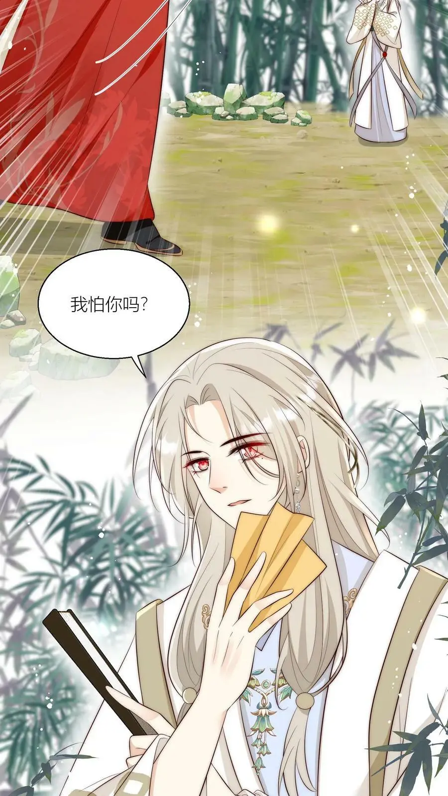 第15话 师兄们的特殊相处方式3