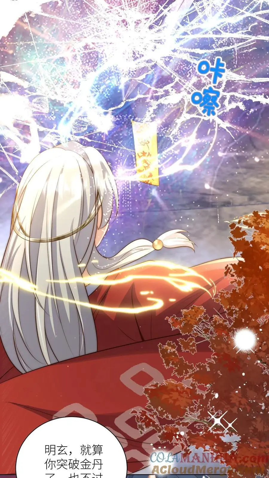 第166话 莫非你暗恋我？26