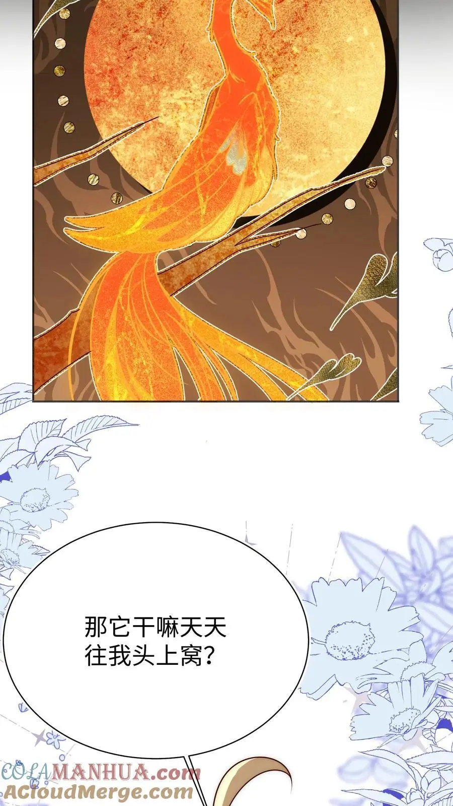第163话 一直长不大的神兽就是个废物啊20