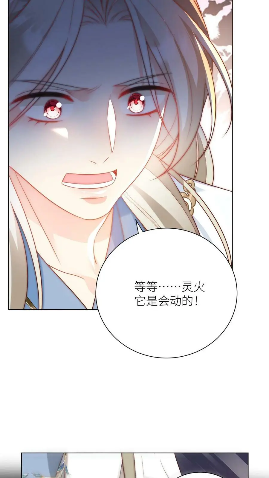 第20话 烧掉了藏书阁怎么办？9
