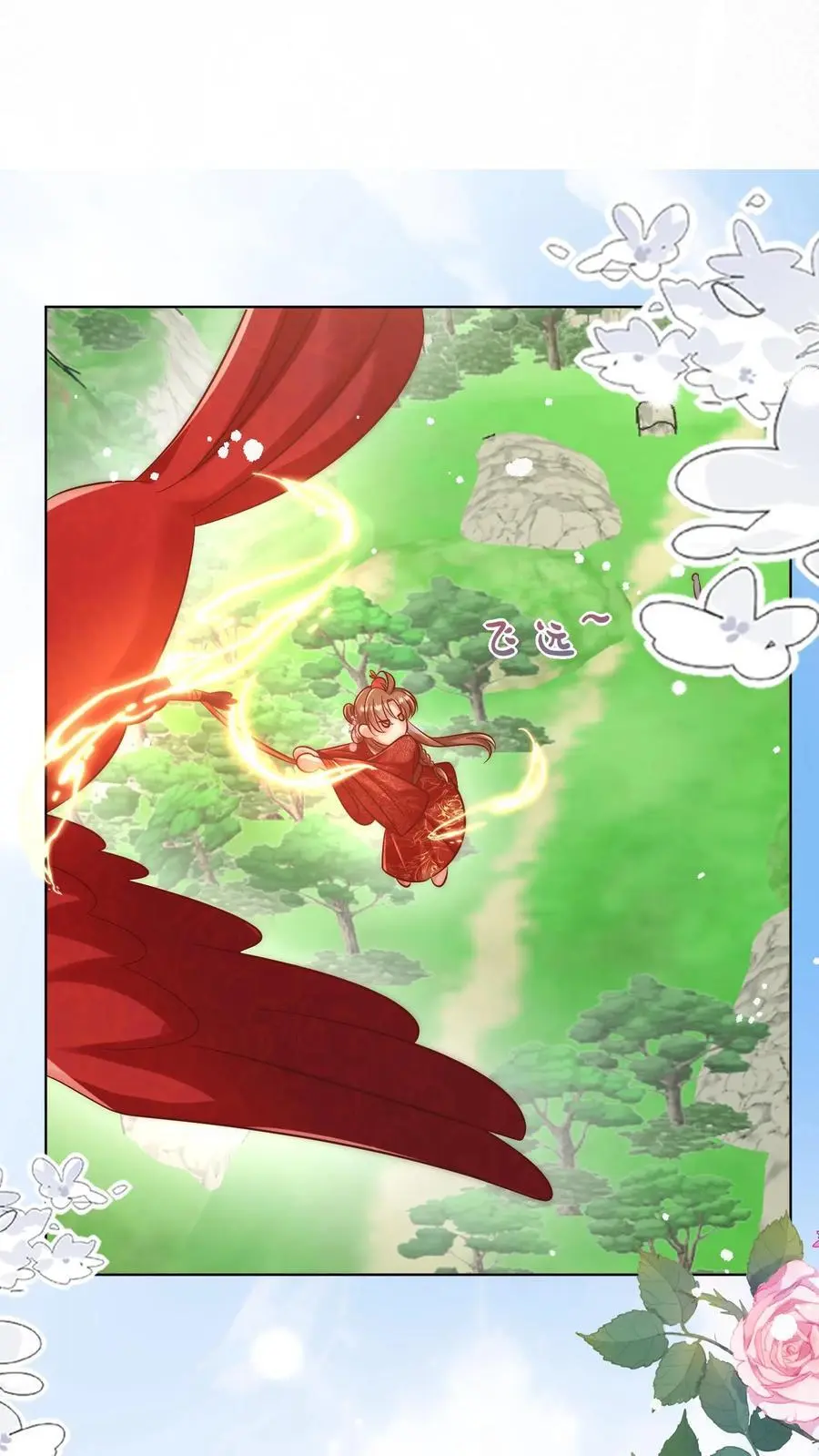 第105话 终于和大部队汇合了！7