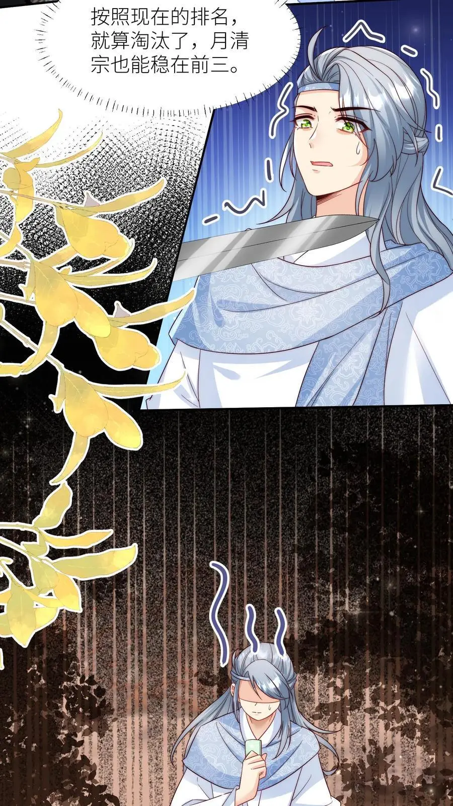 第132话 大师兄认真起来了！23
