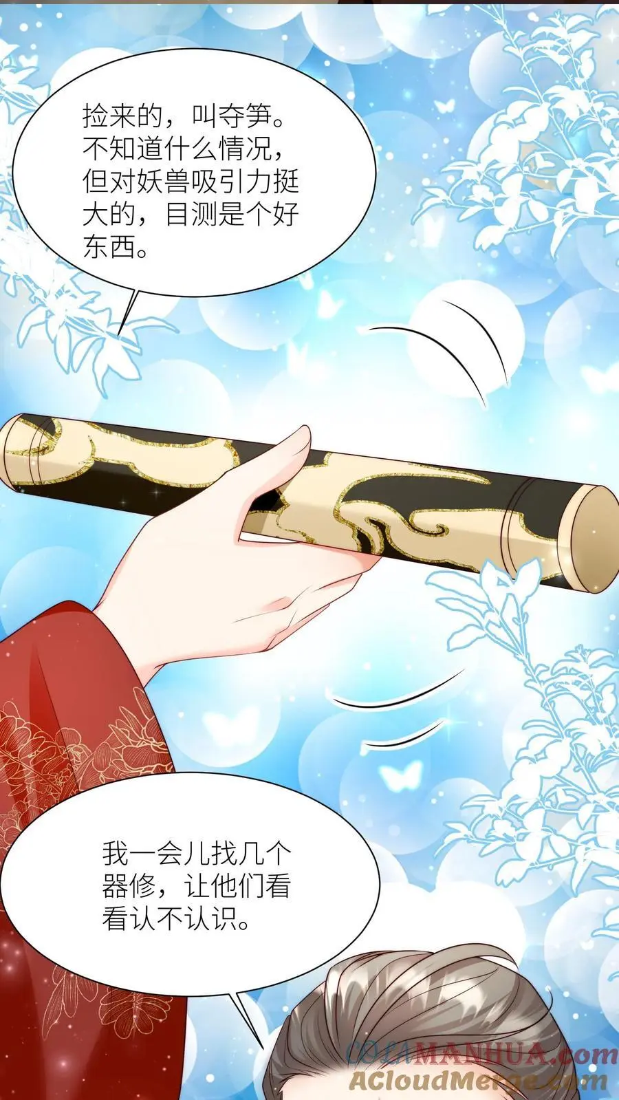 第109话 没钱就去找敌人要16