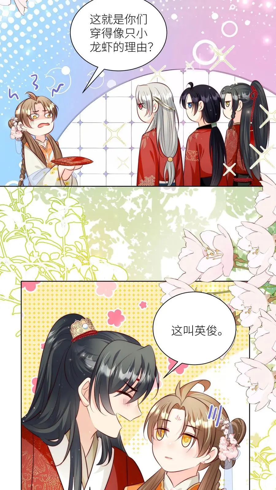 第92话 用内裤打败敌人的方法13