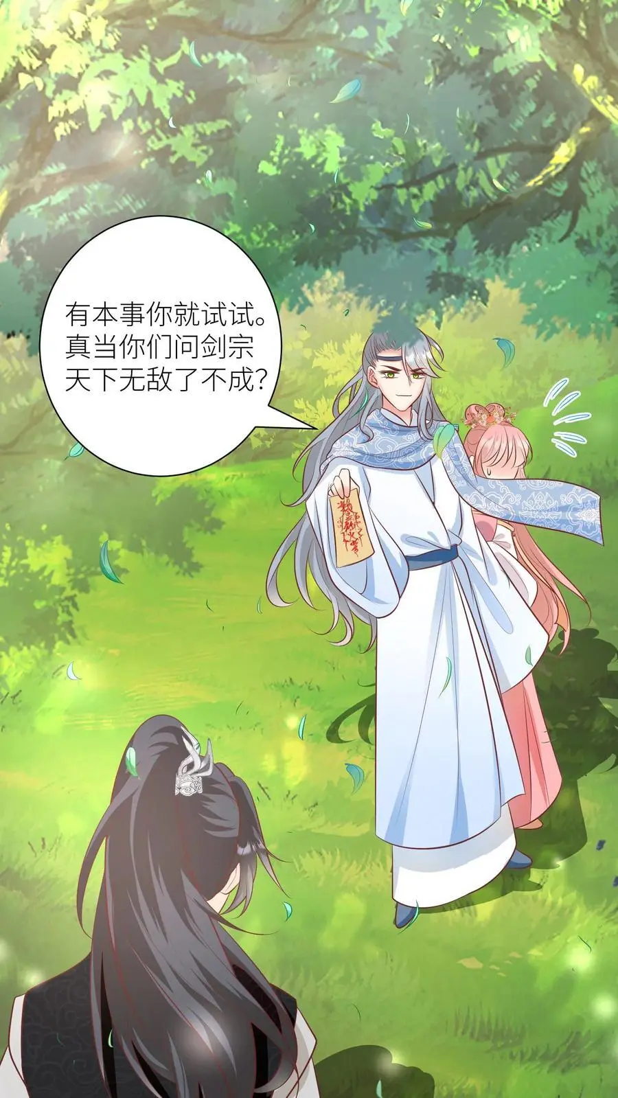第65话 云鹊的鱼塘好像炸了呢1