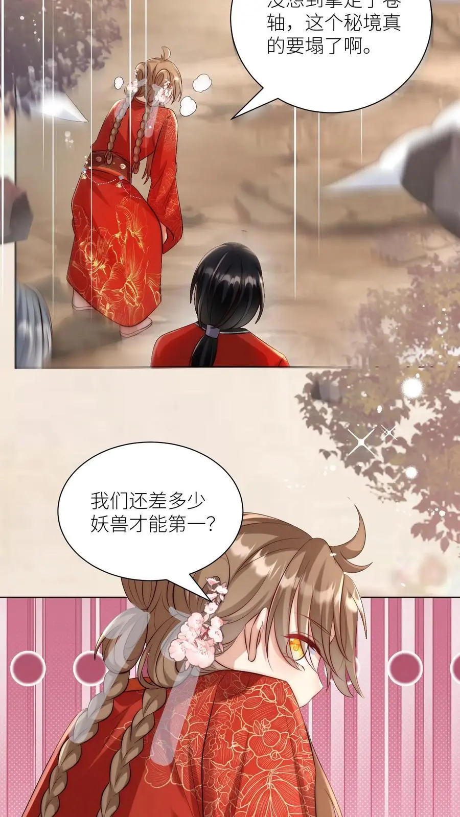 第137话 你出不去我就放心啦13