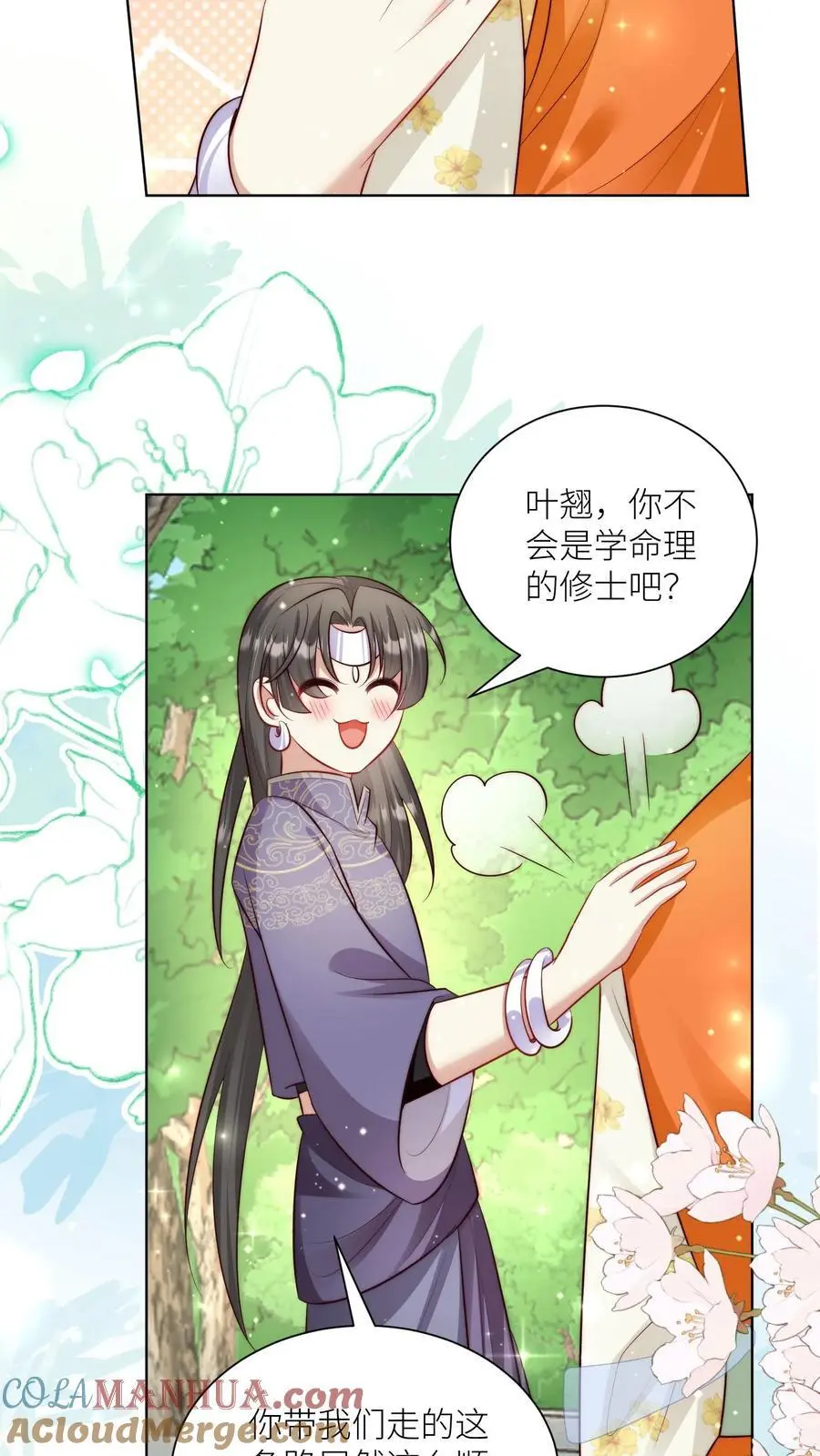 第80话 阴魂不散三人组8