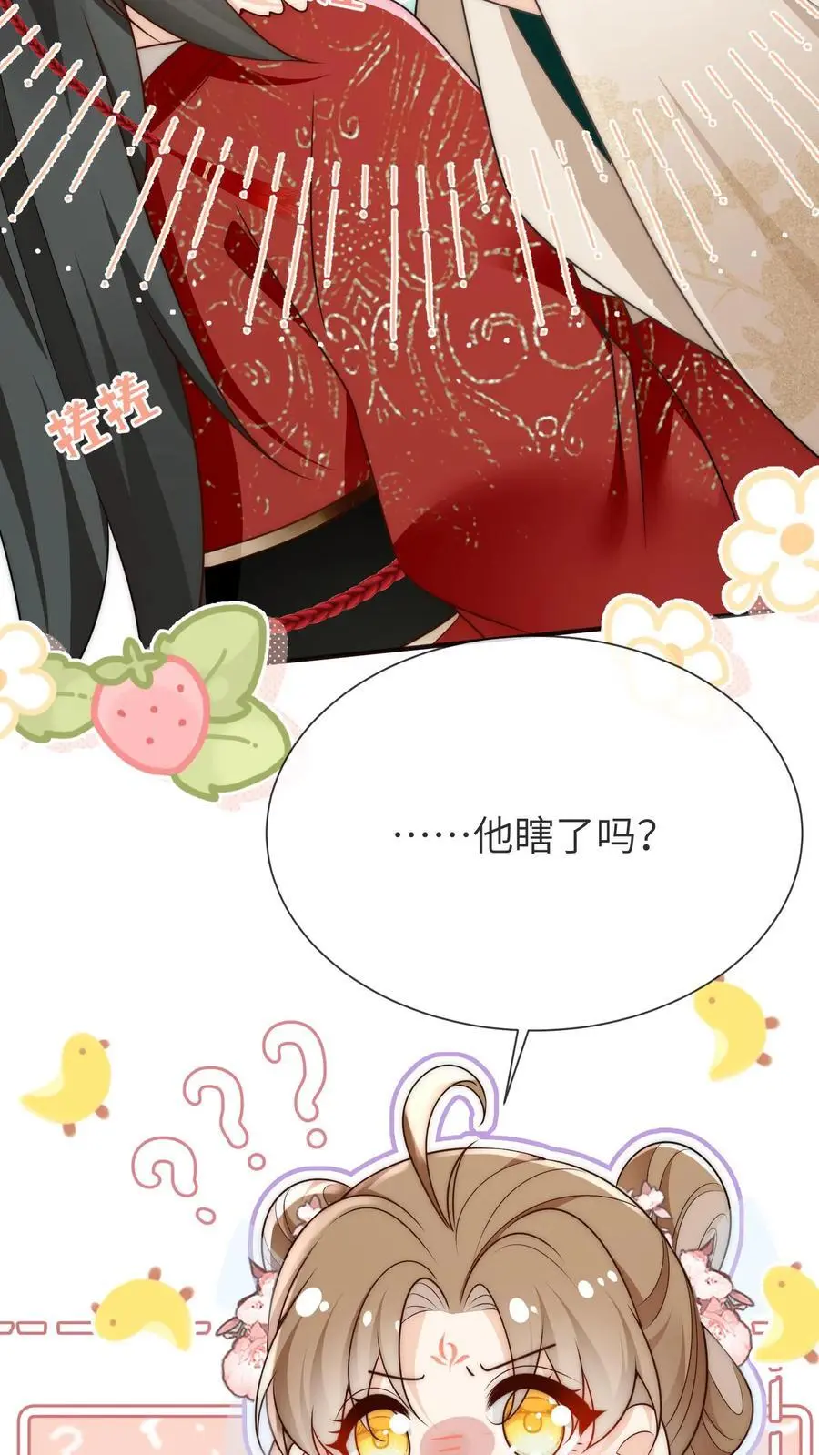 第141话 蓝色妖姬21