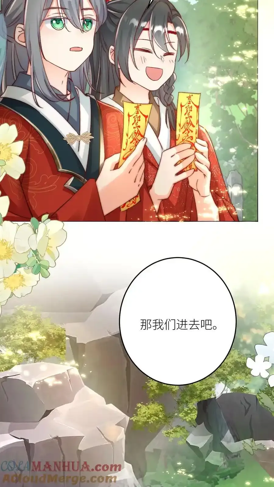 第202话 不要再来追我了！2