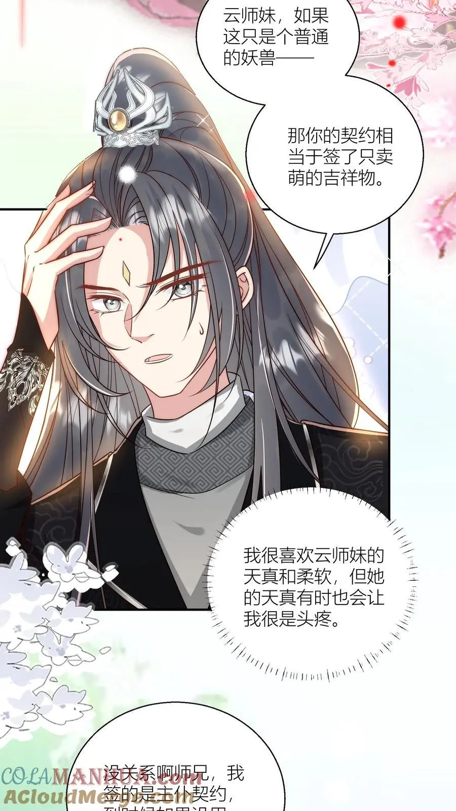 第74话 人类就没有一个好东西！20