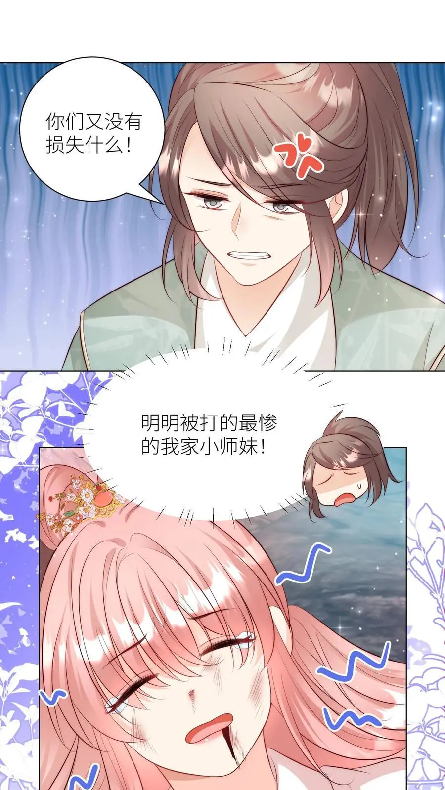 第175话 小师妹不说话的时候真好看1
