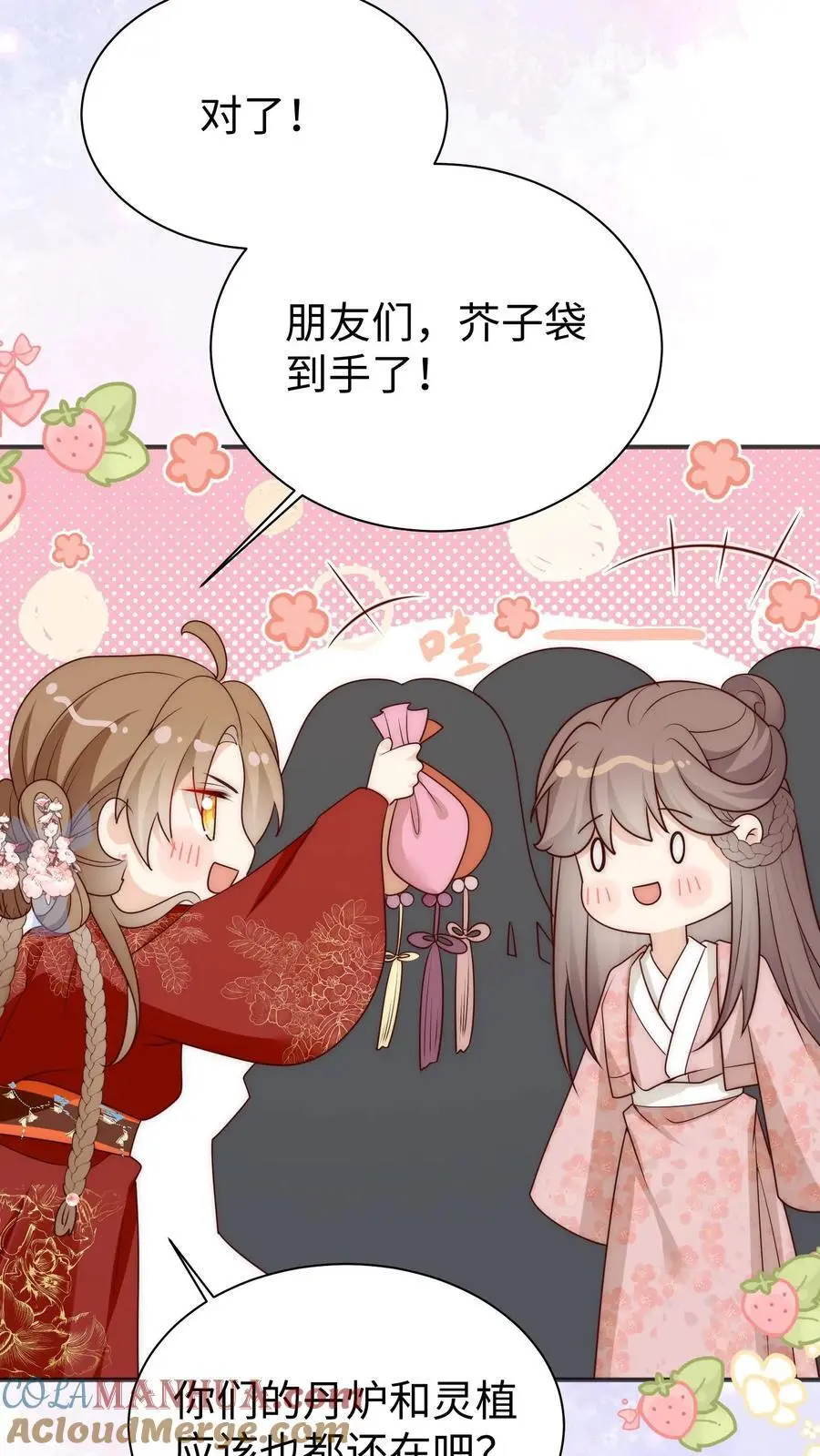 第187话 丹炉之下，众生平等！18
