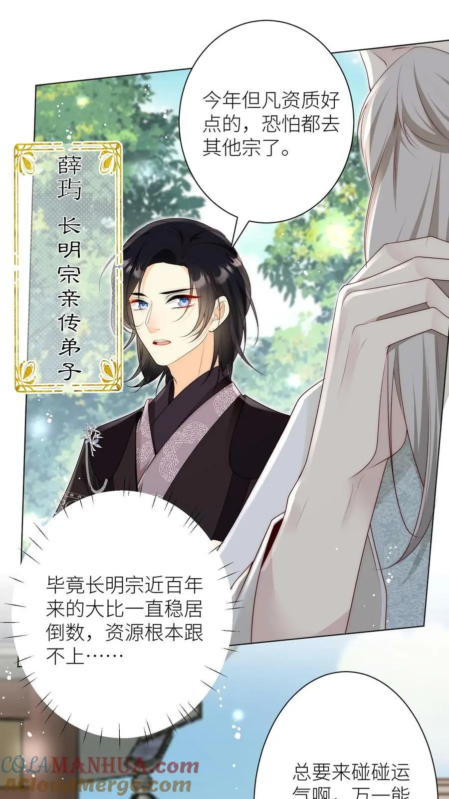 第5话 落地姿势一定要帅4
