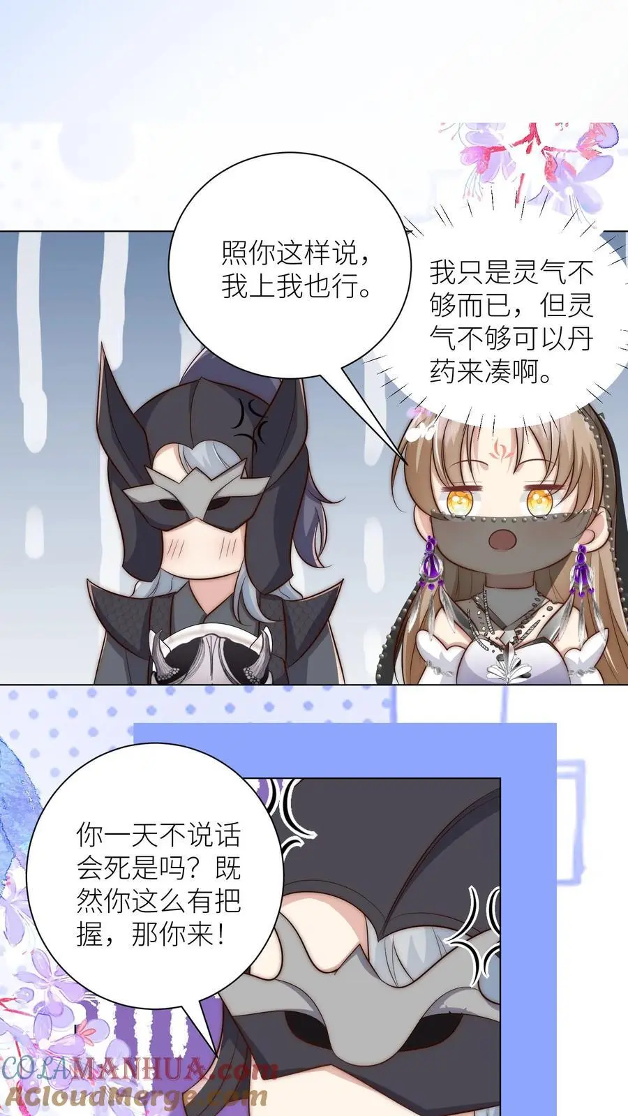 第151话 既然要追求刺激那就要贯彻到底18