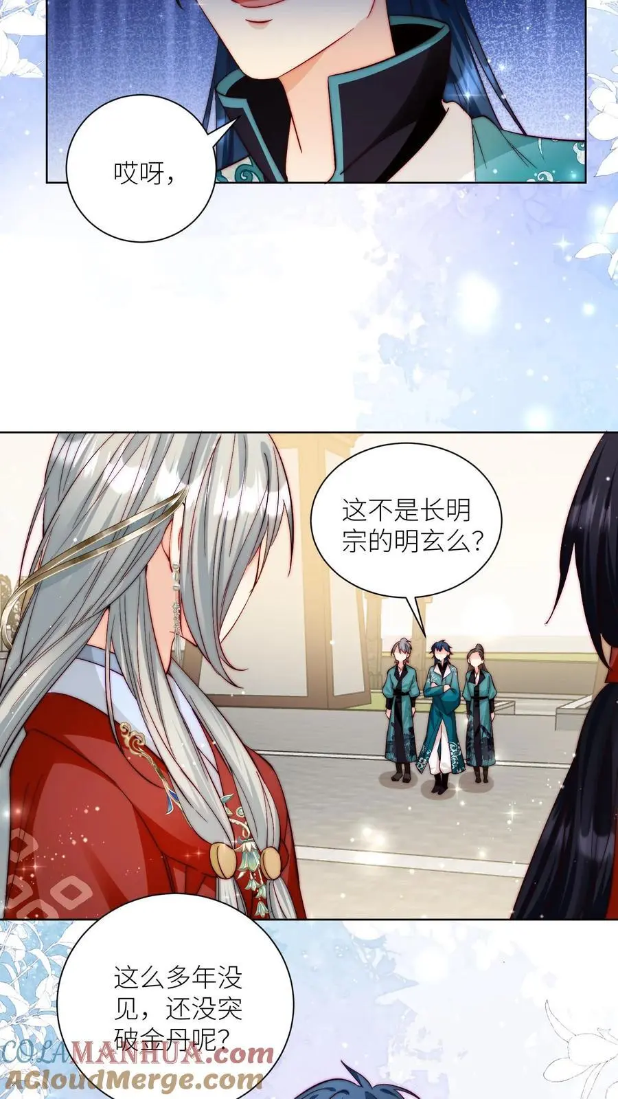 第94话 知错就改，不行就摆4