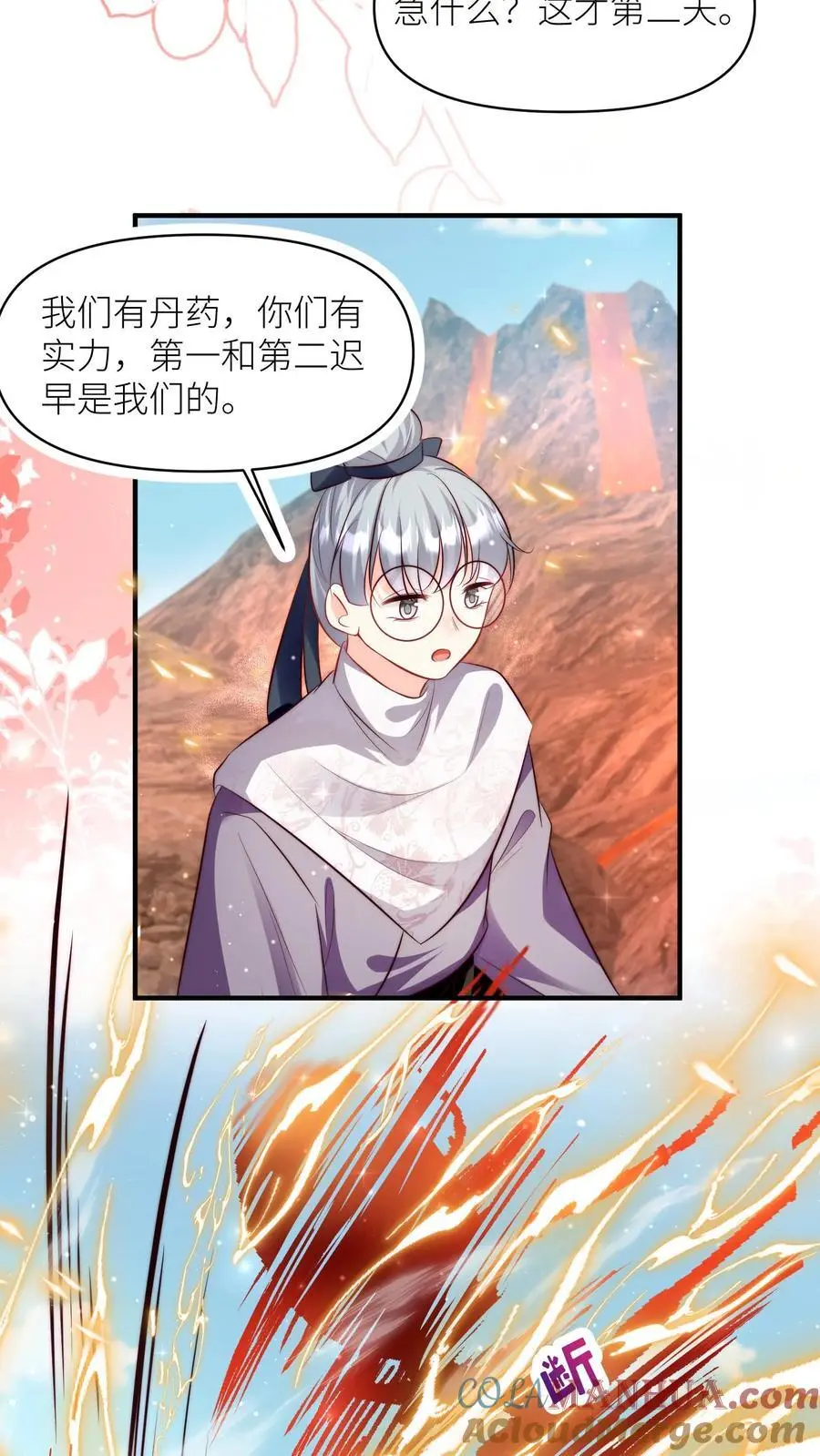 第178话 怪味丹药大赏4