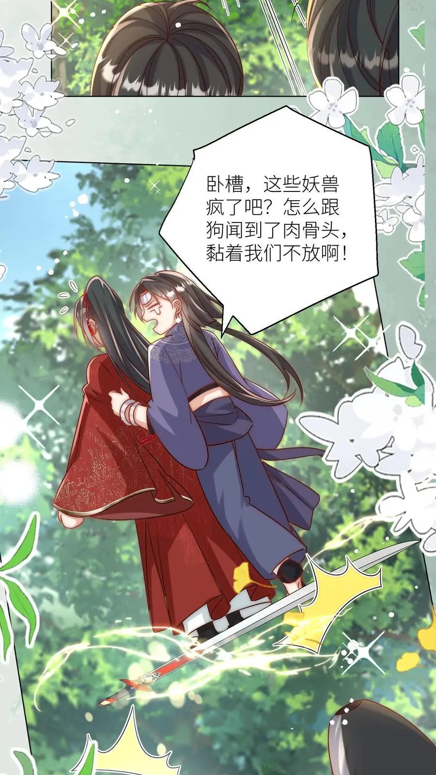 第63话 从未被如此坚定地追求过11