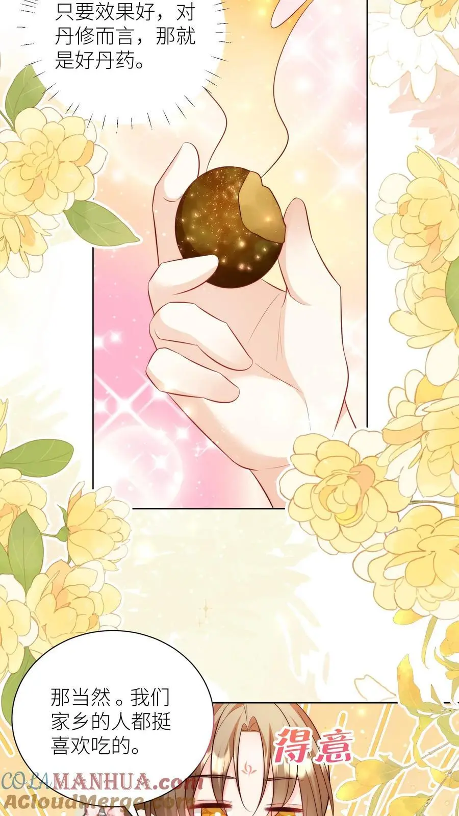 第179话 两大宗门居然组团吃屎！16