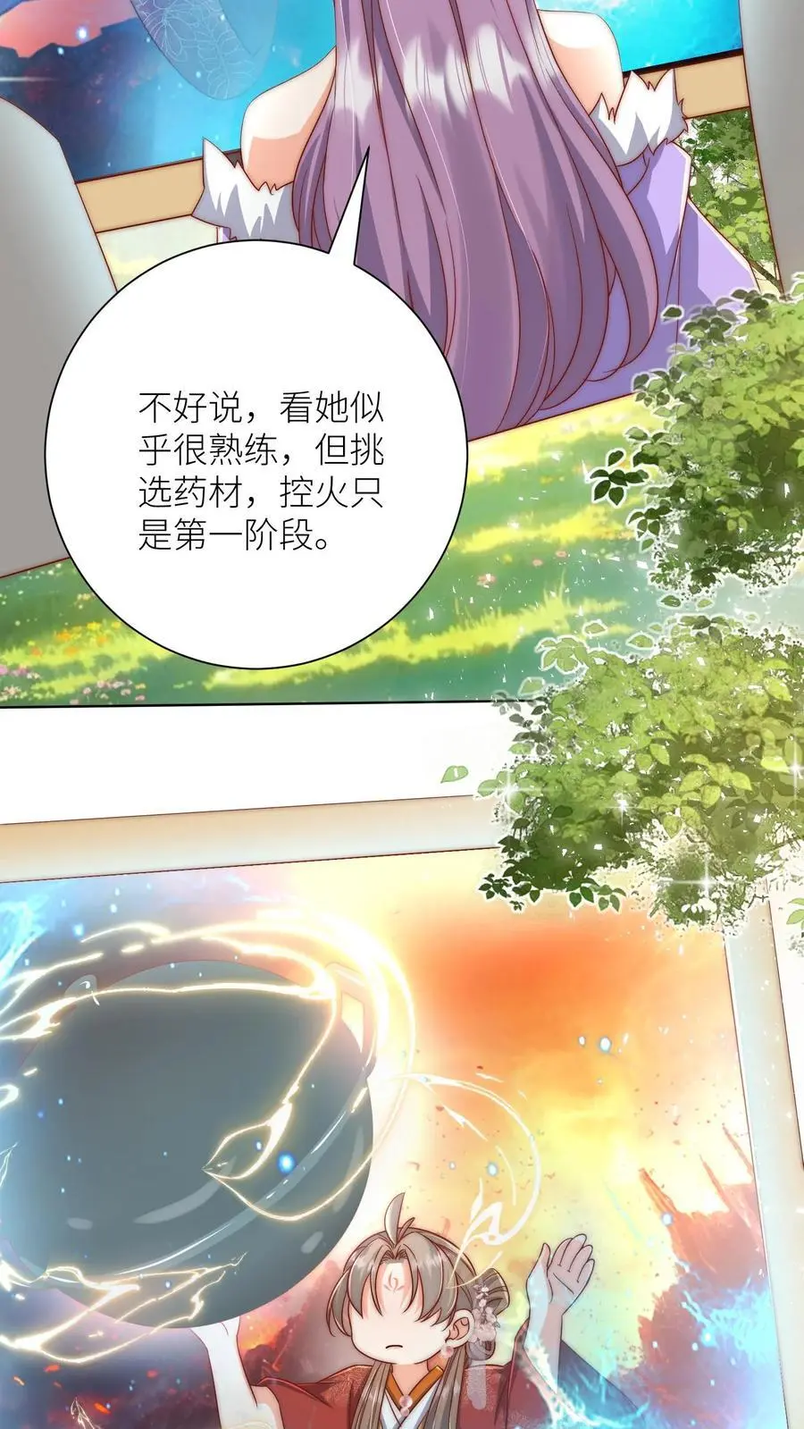 第182话 丹药重在心灵美11