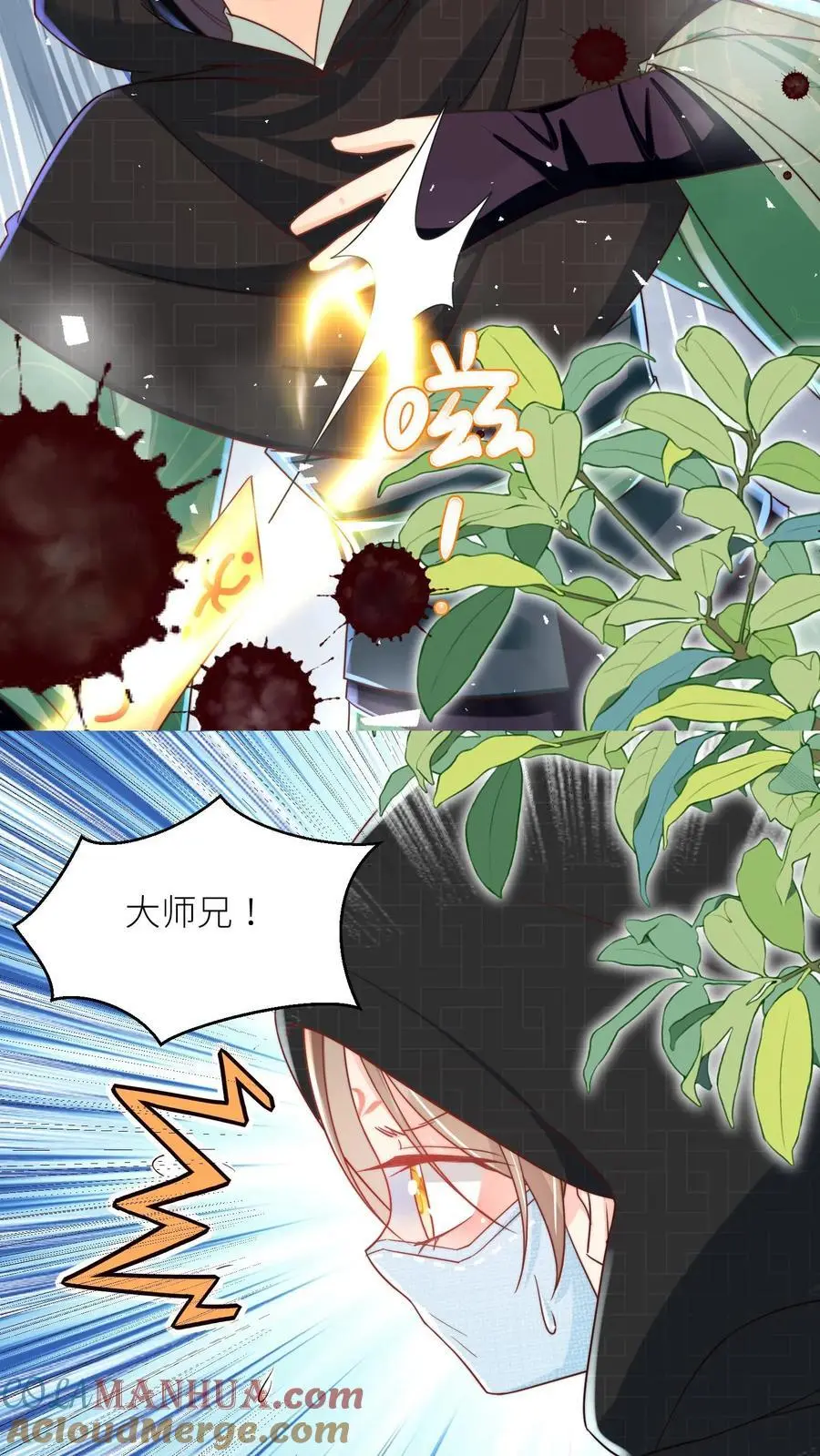 第35话 三师兄是奥斯卡影帝啊！8