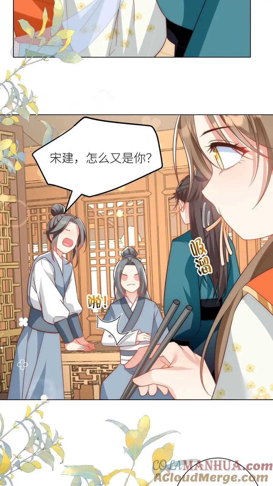 第53话 小玄剑可听不得这种话20