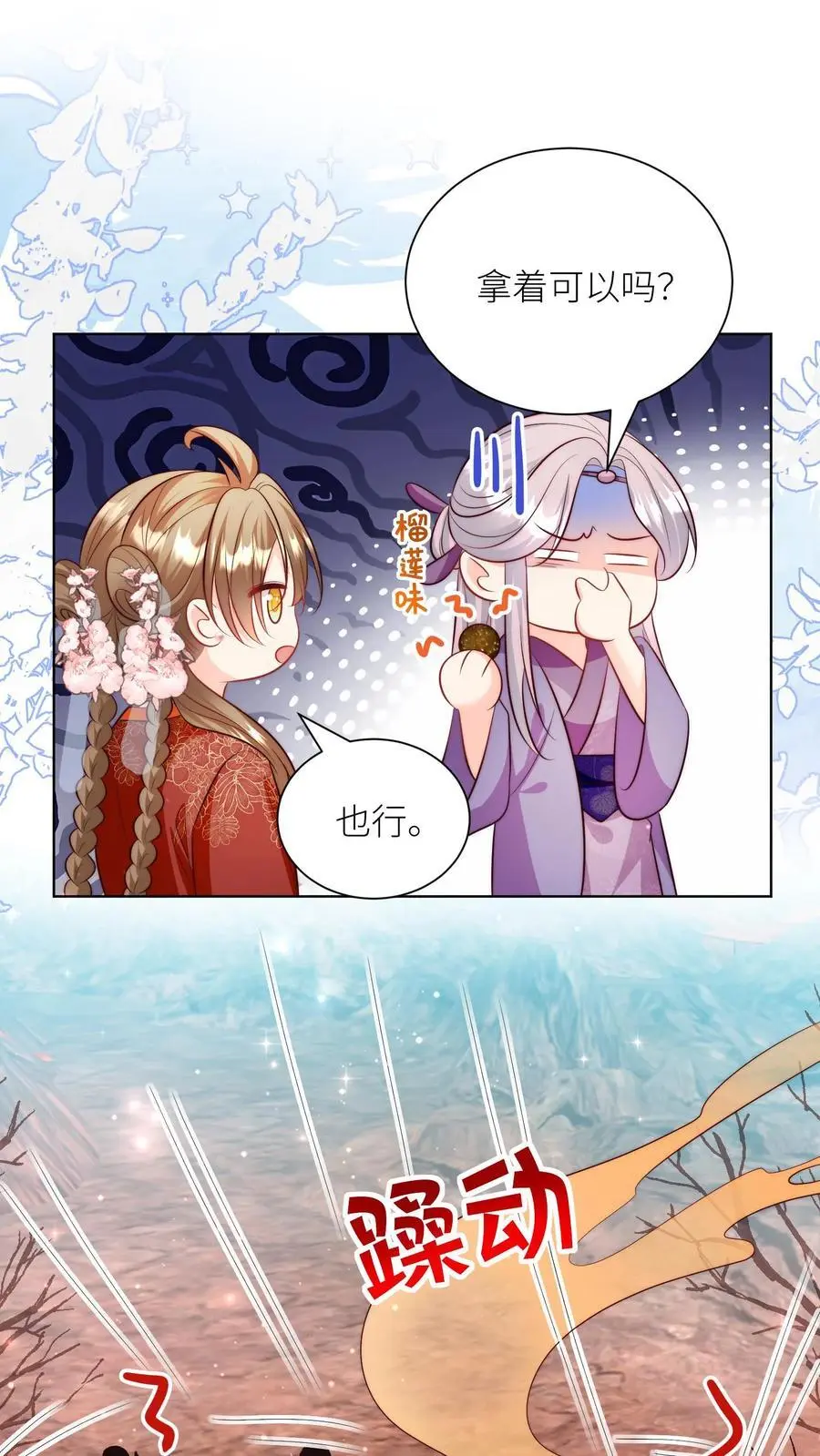 第179话 两大宗门居然组团吃屎！1