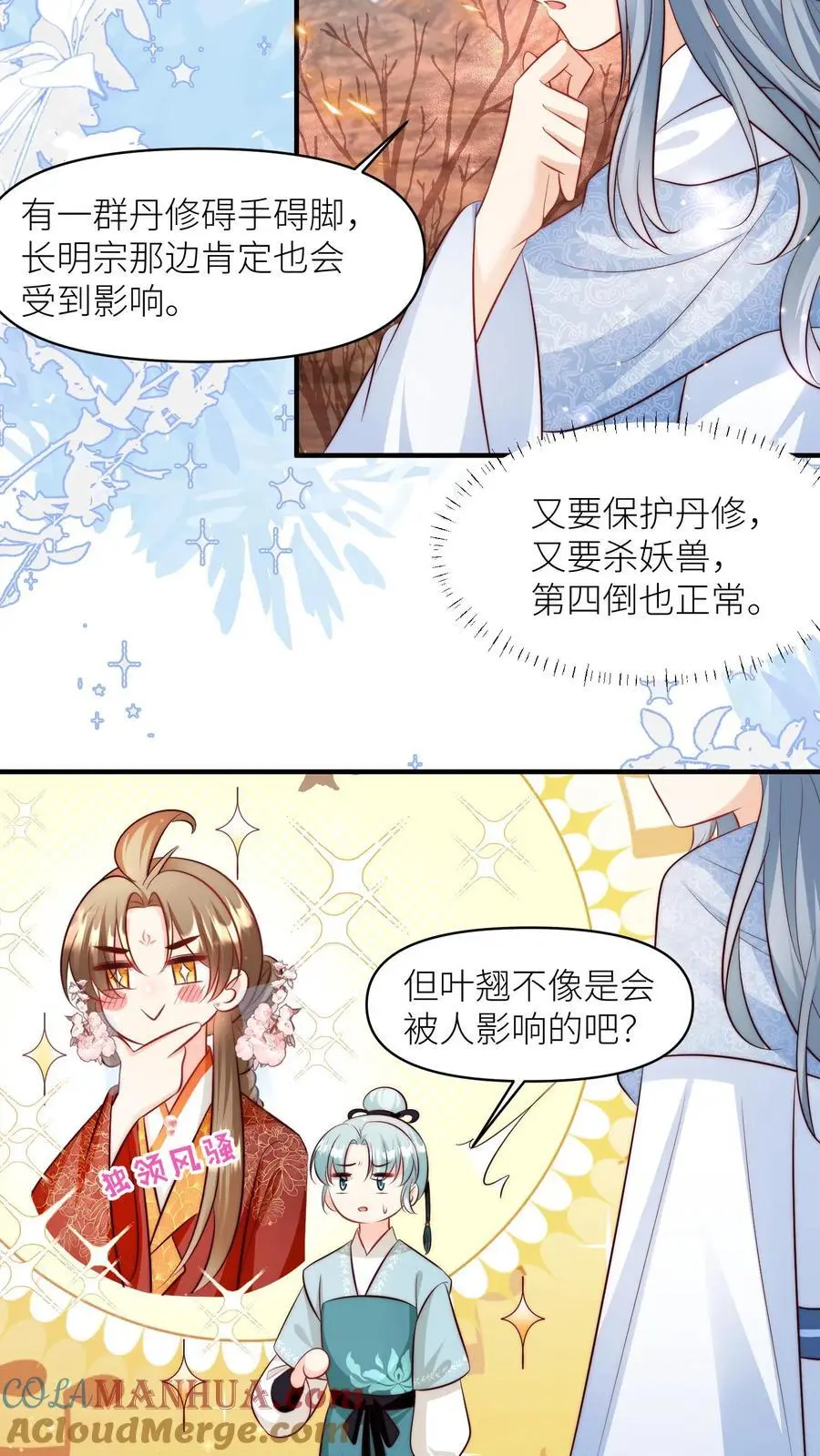 第178话 怪味丹药大赏10