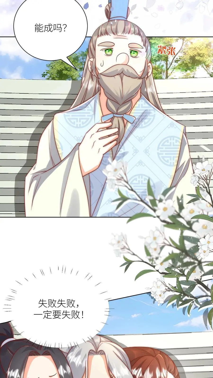 第182话 丹药重在心灵美9