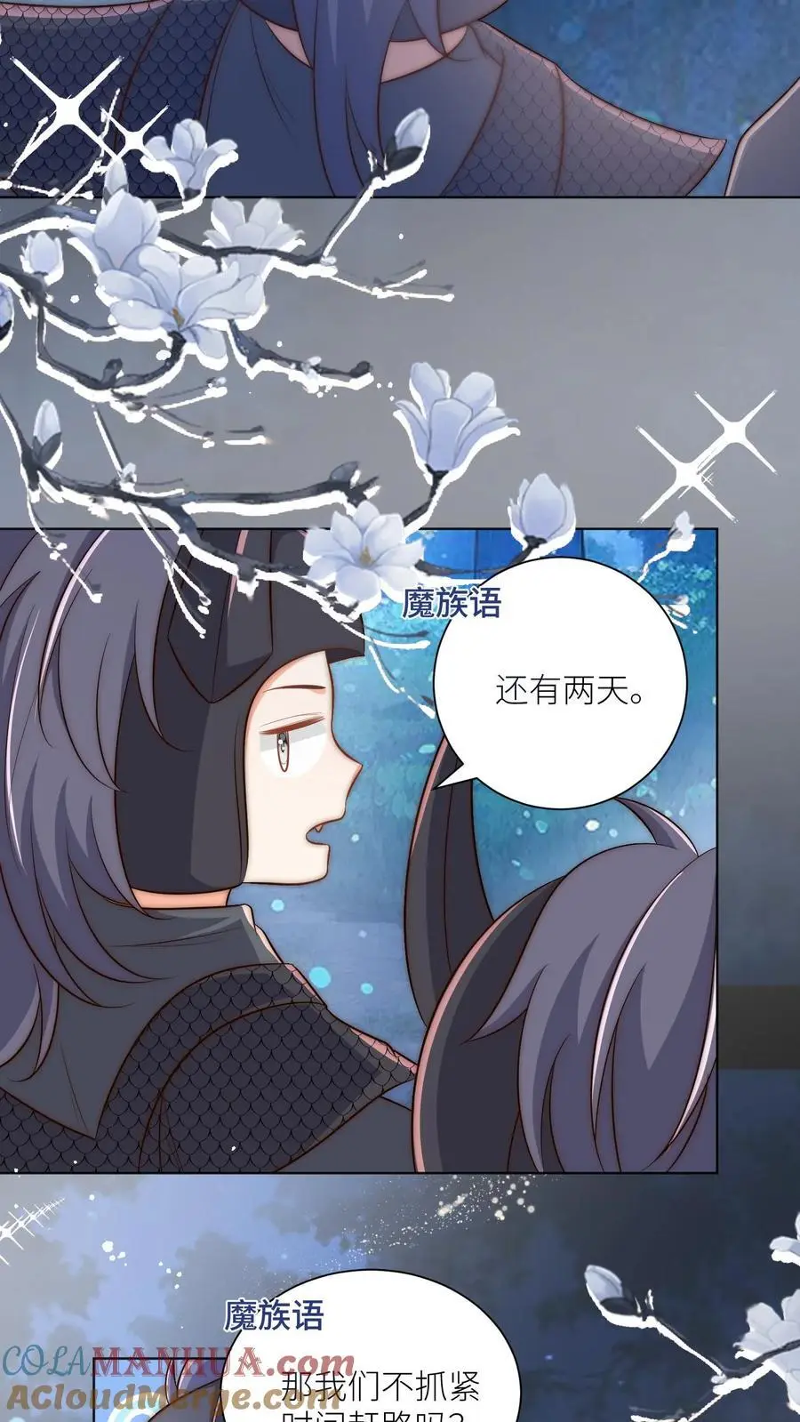 第143话 传说中的魔族出现了！26